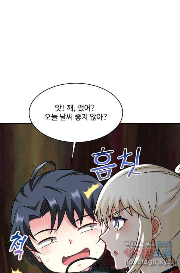 신급으로 레벨업! 9화 83