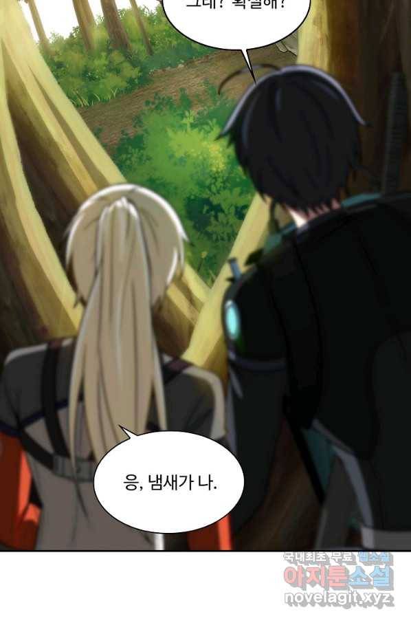 신급으로 레벨업! 9화 85