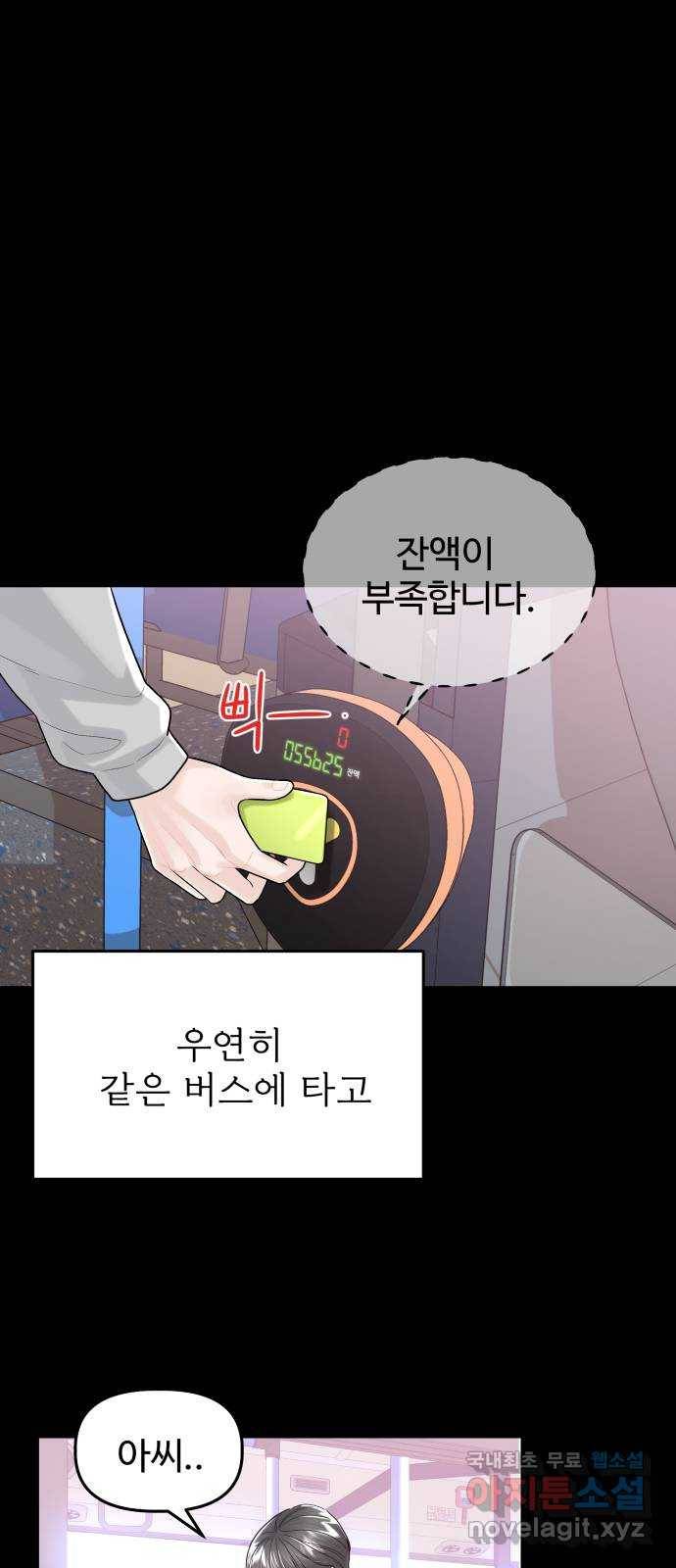 1을 줄게 40화 1