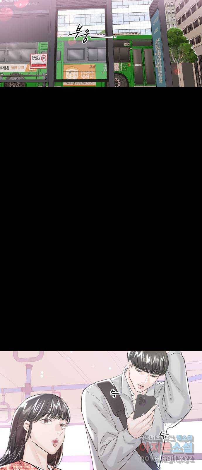 1을 줄게 40화 3