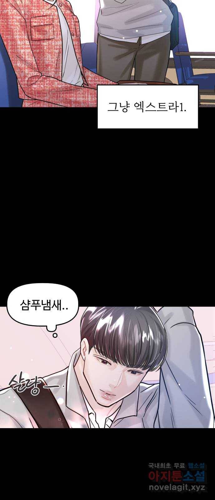 1을 줄게 40화 4