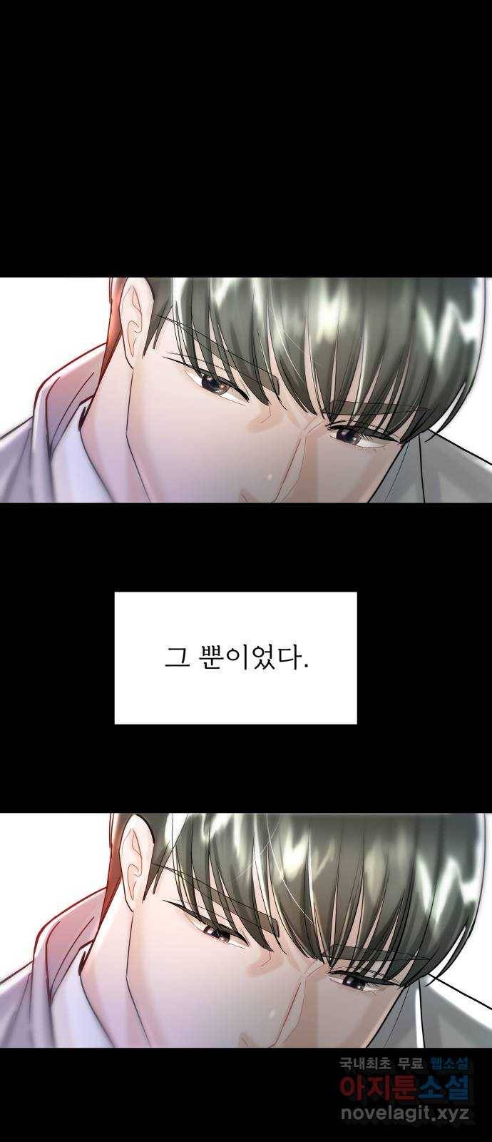 1을 줄게 40화 7