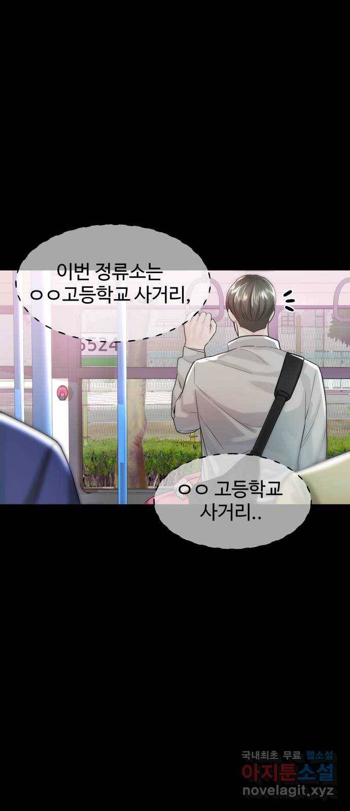 1을 줄게 40화 8