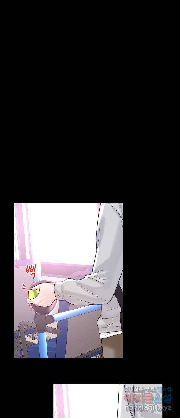 1을 줄게 40화 9