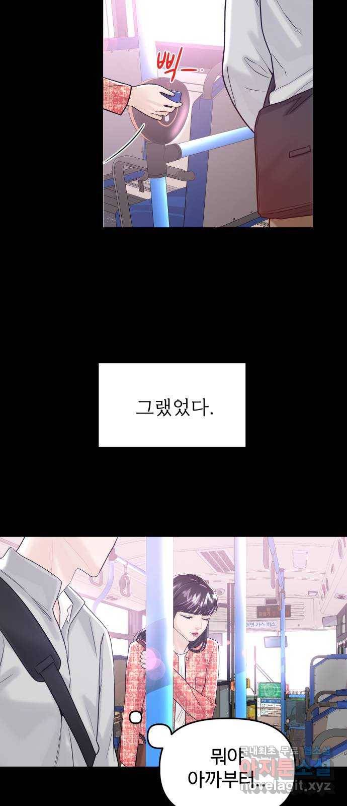 1을 줄게 40화 10