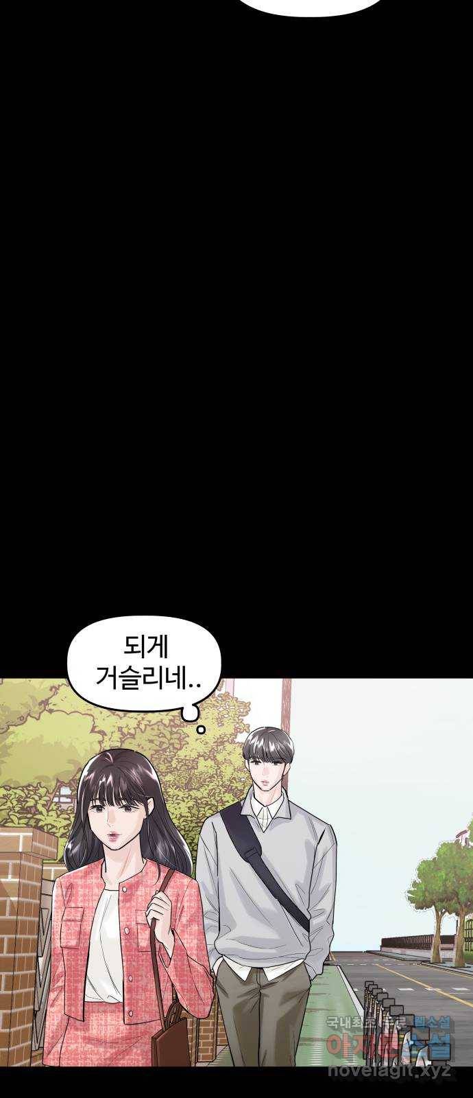 1을 줄게 40화 11