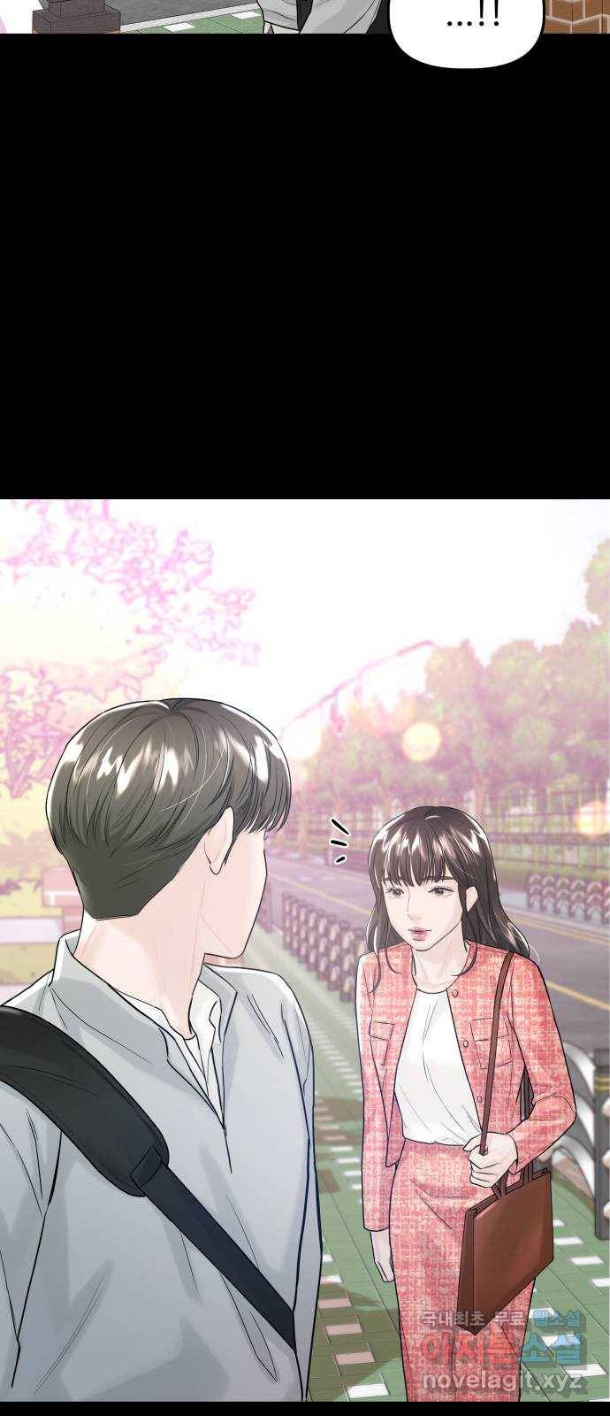 1을 줄게 40화 16