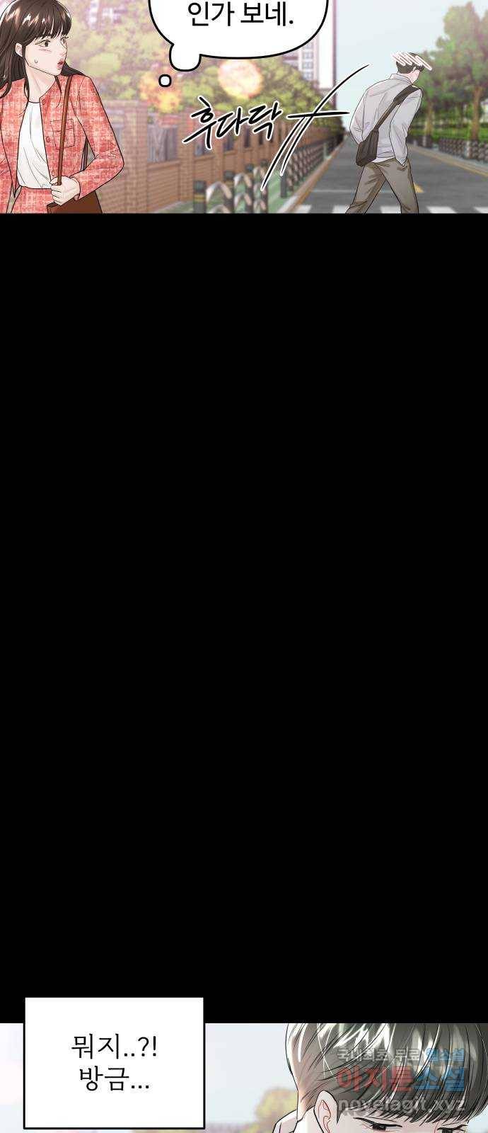 1을 줄게 40화 19