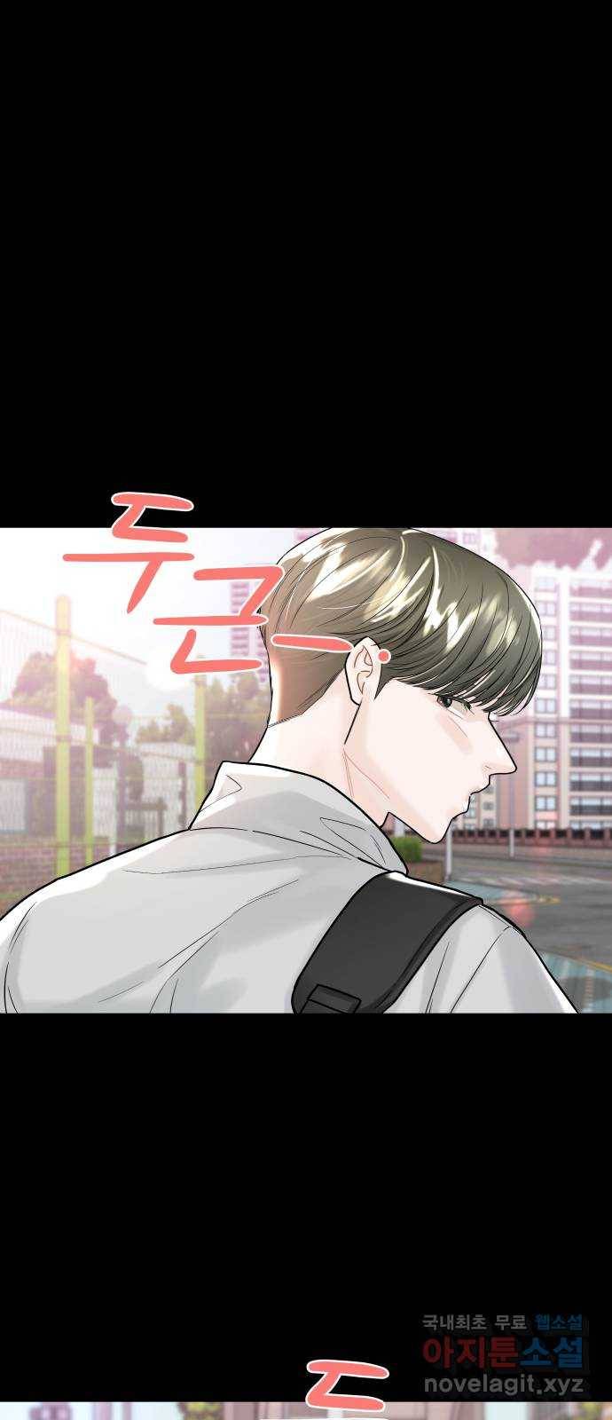 1을 줄게 40화 21