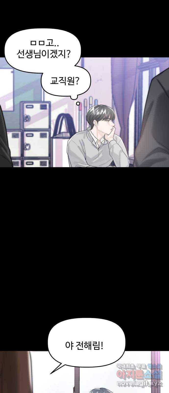 1을 줄게 40화 23