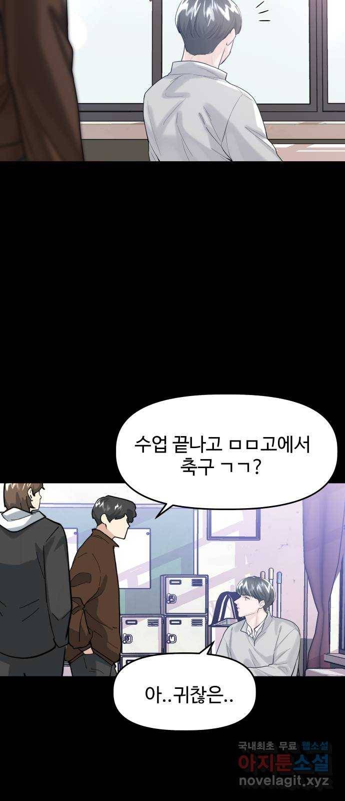 1을 줄게 40화 24