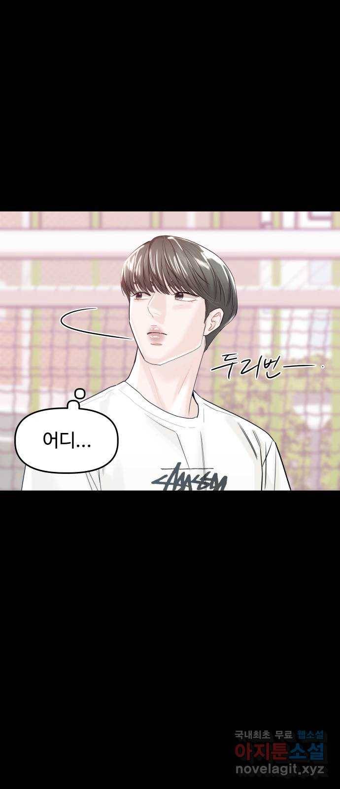 1을 줄게 40화 28