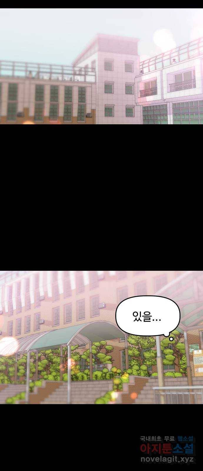 1을 줄게 40화 29