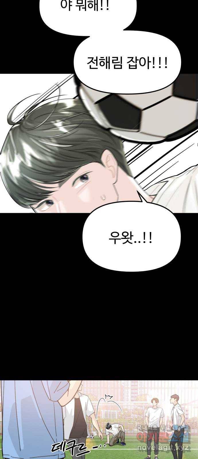 1을 줄게 40화 33
