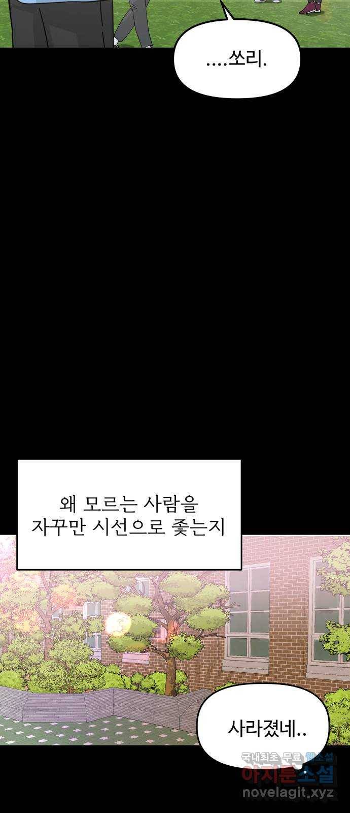 1을 줄게 40화 34