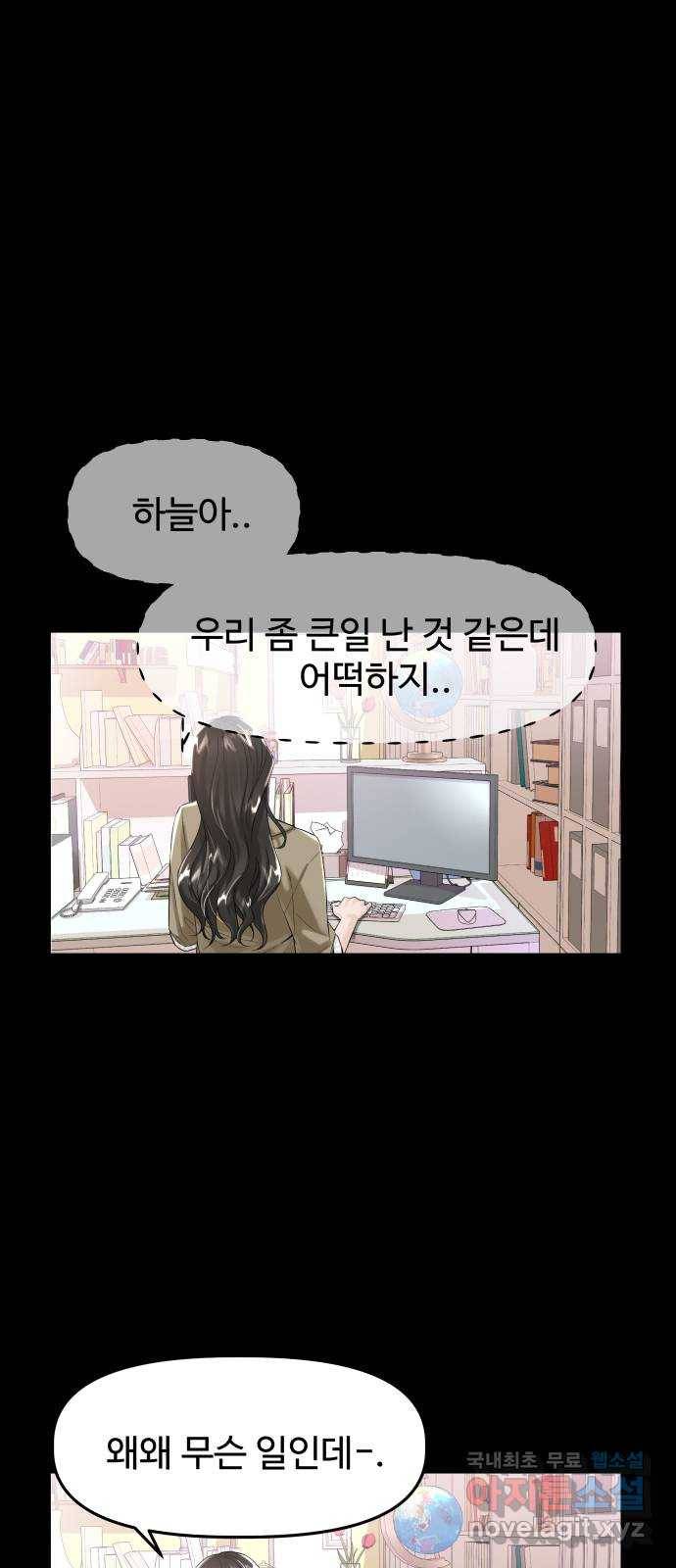 1을 줄게 40화 41