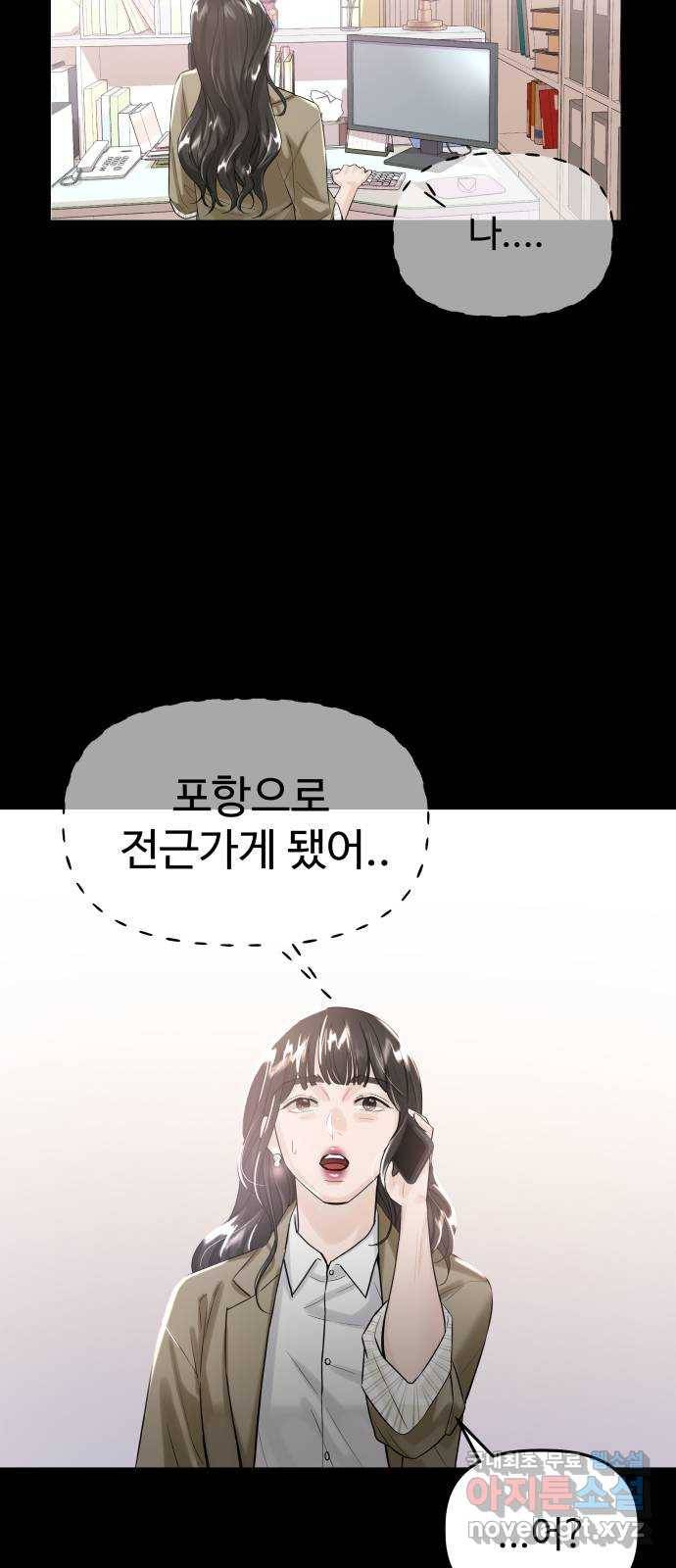1을 줄게 40화 42