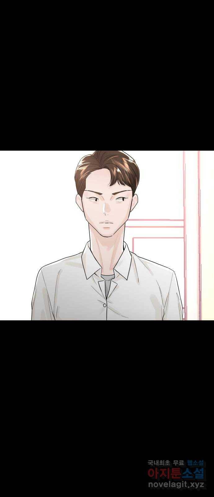 1을 줄게 40화 47