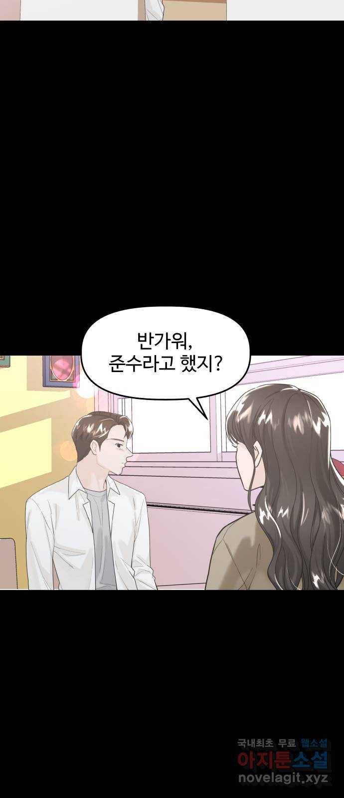 1을 줄게 40화 50