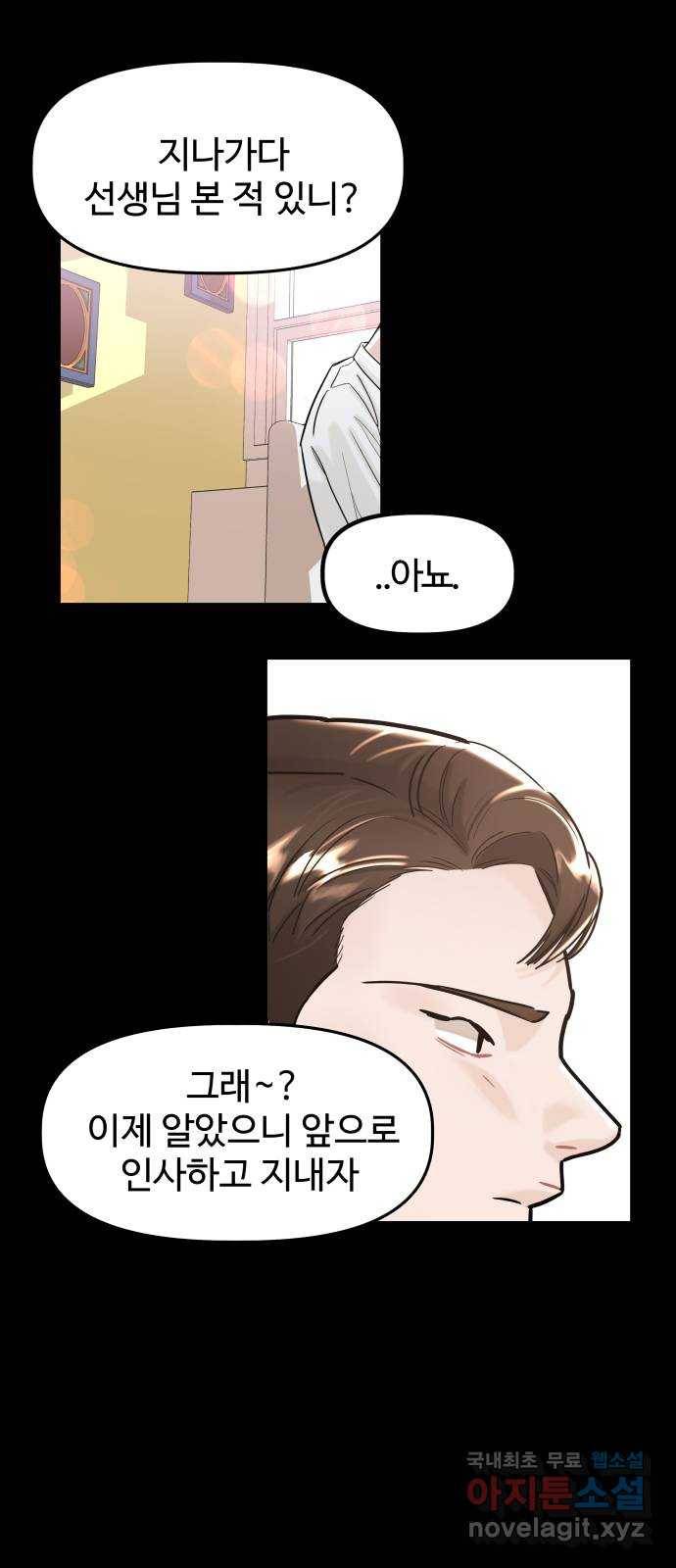 1을 줄게 40화 51