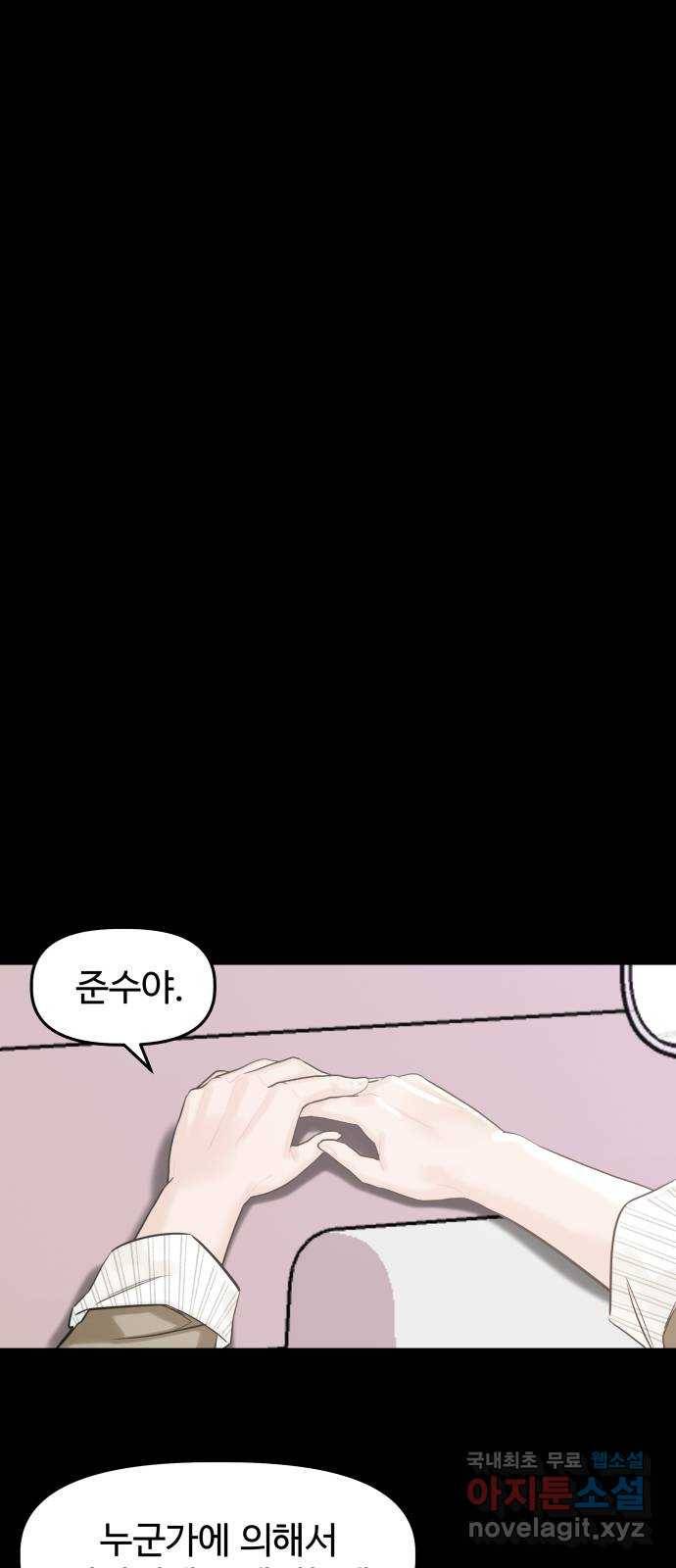 1을 줄게 40화 53