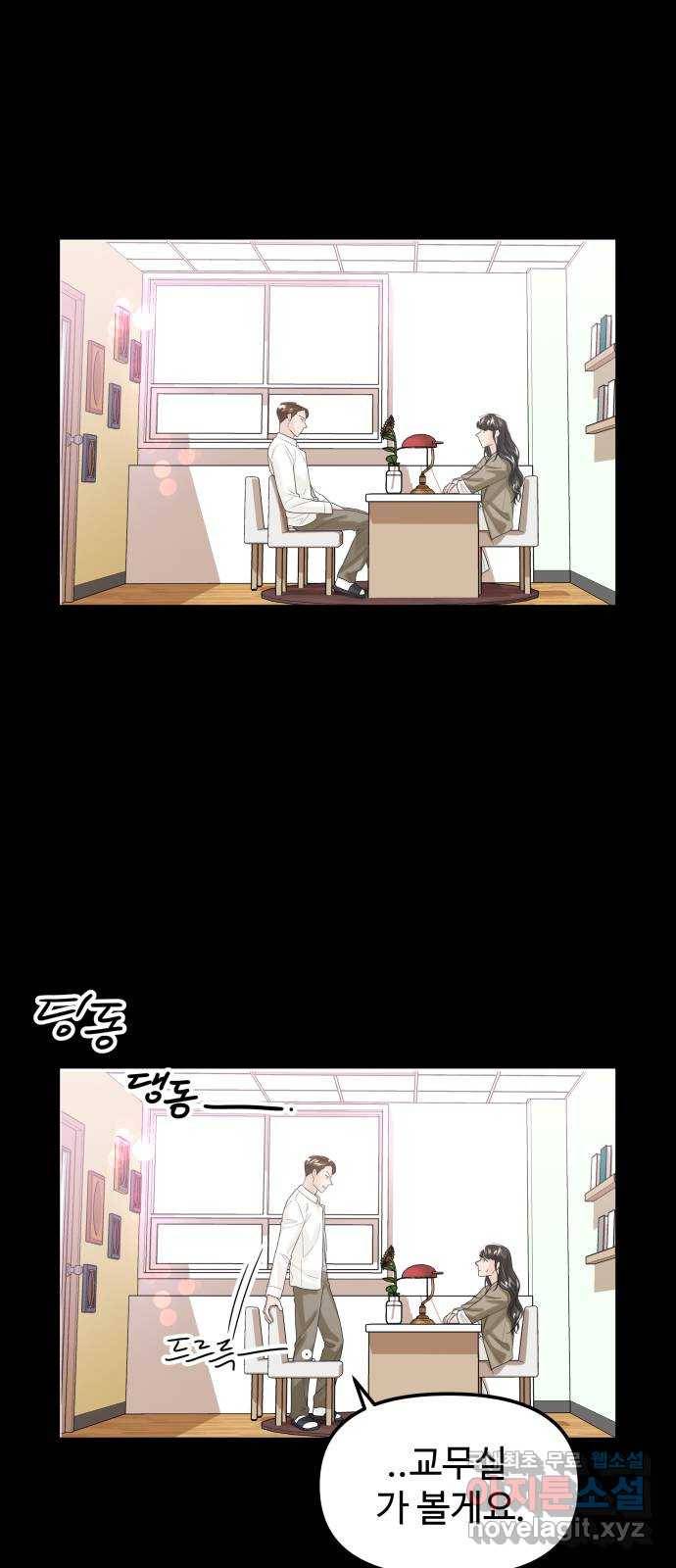 1을 줄게 40화 58