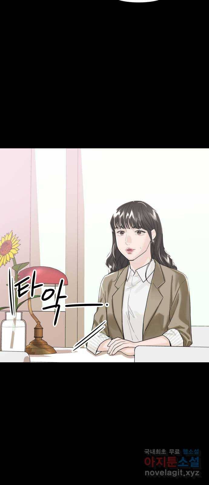 1을 줄게 40화 59