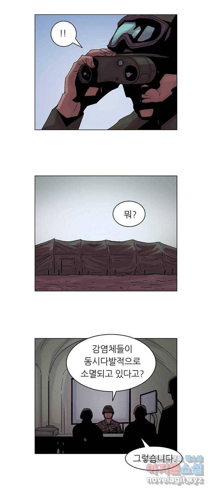 기계증식증 마지막화 16