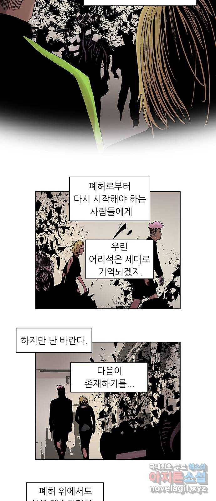 기계증식증 마지막화 22