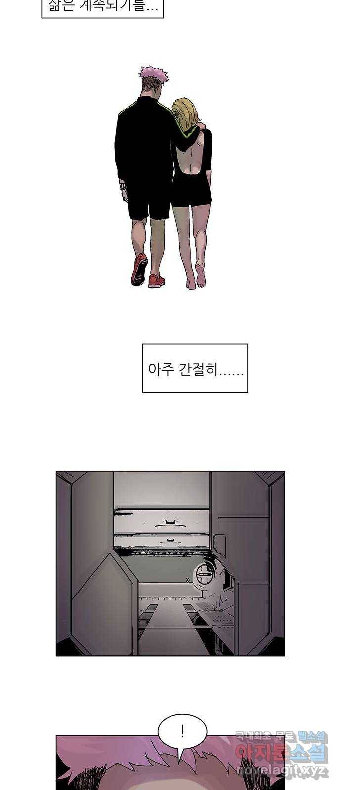 기계증식증 마지막화 23