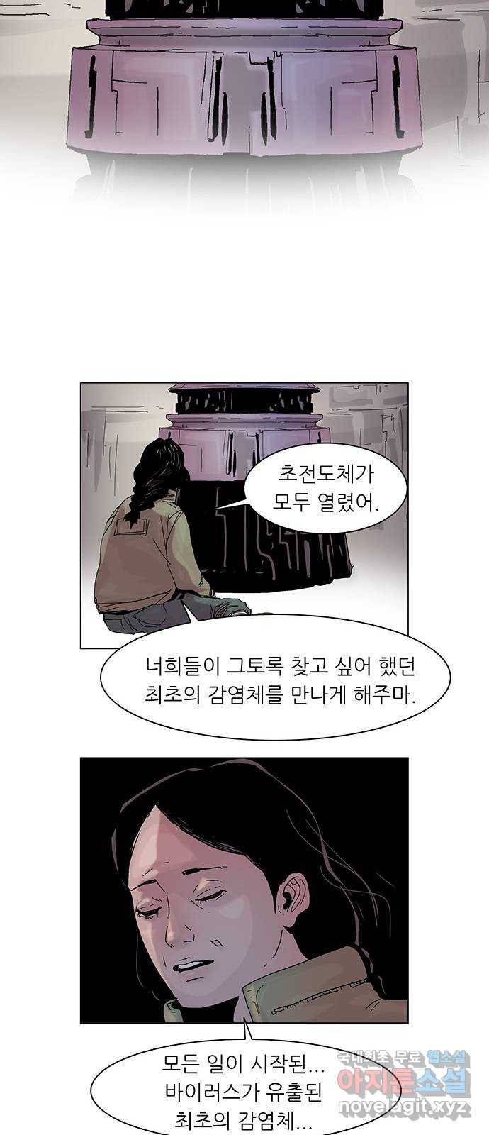 기계증식증 마지막화 25