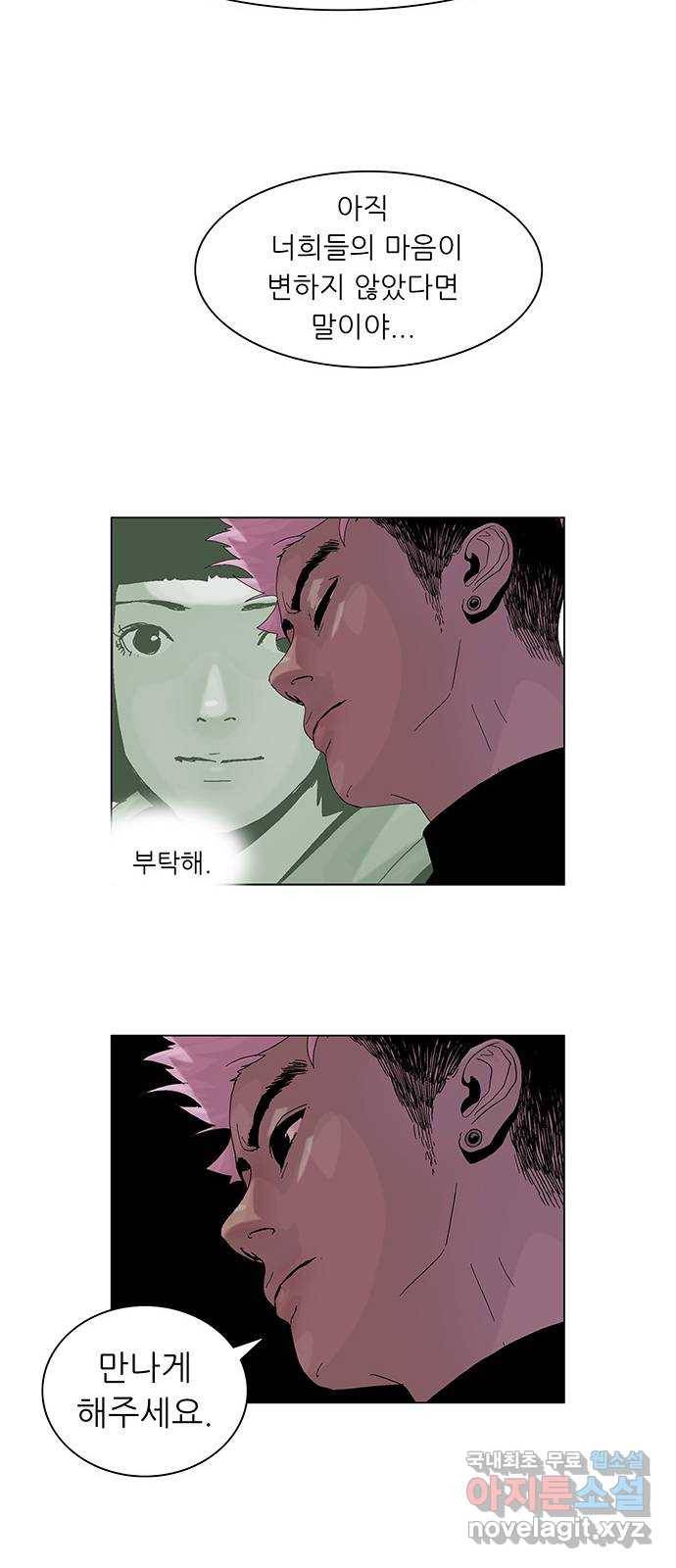 기계증식증 마지막화 26