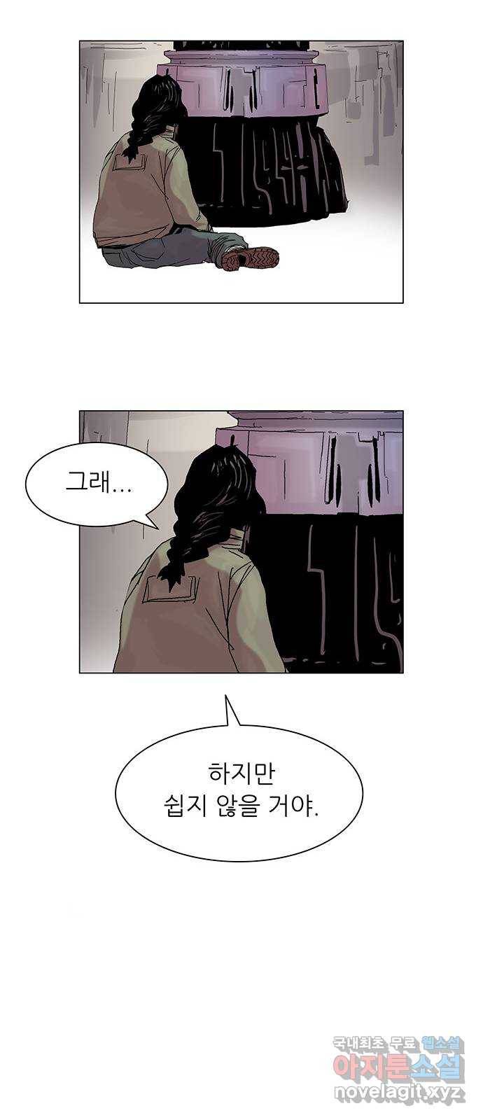 기계증식증 마지막화 27