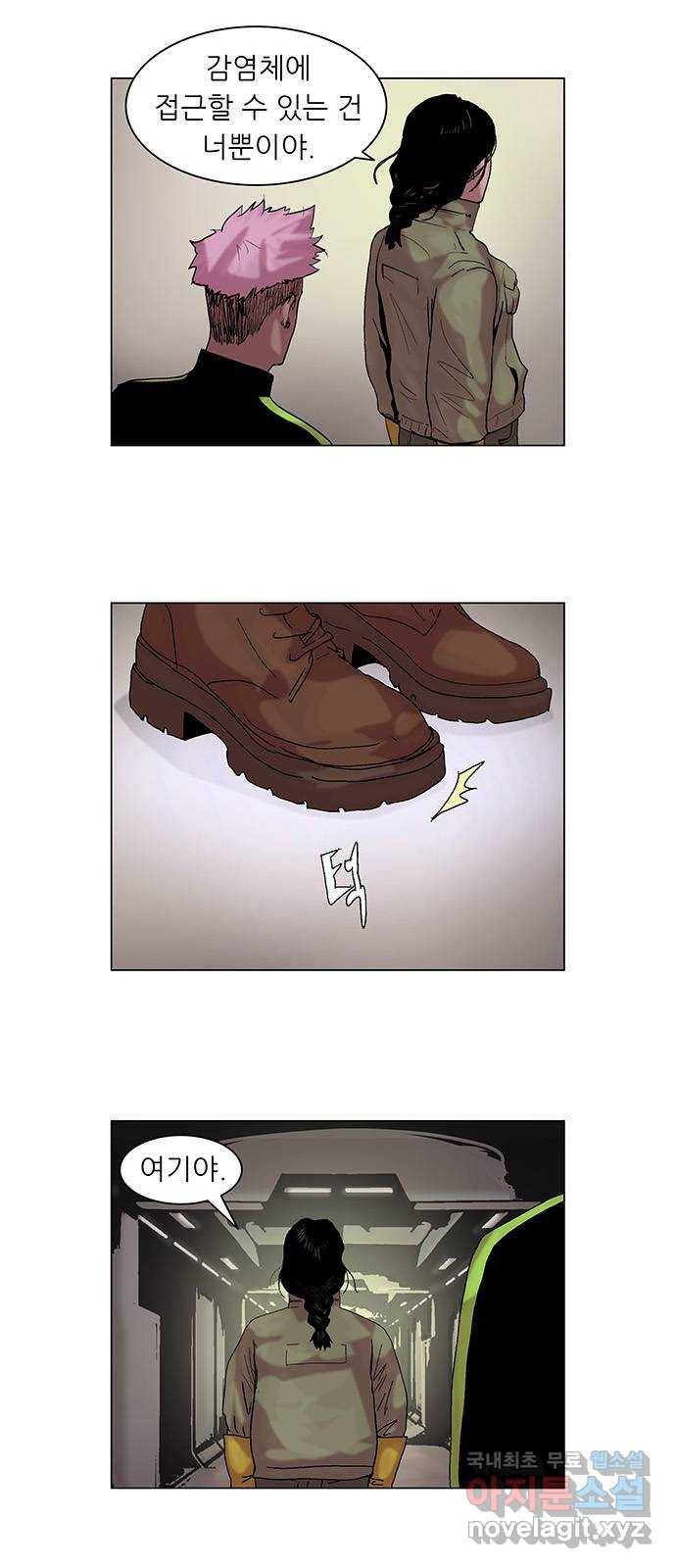 기계증식증 마지막화 30