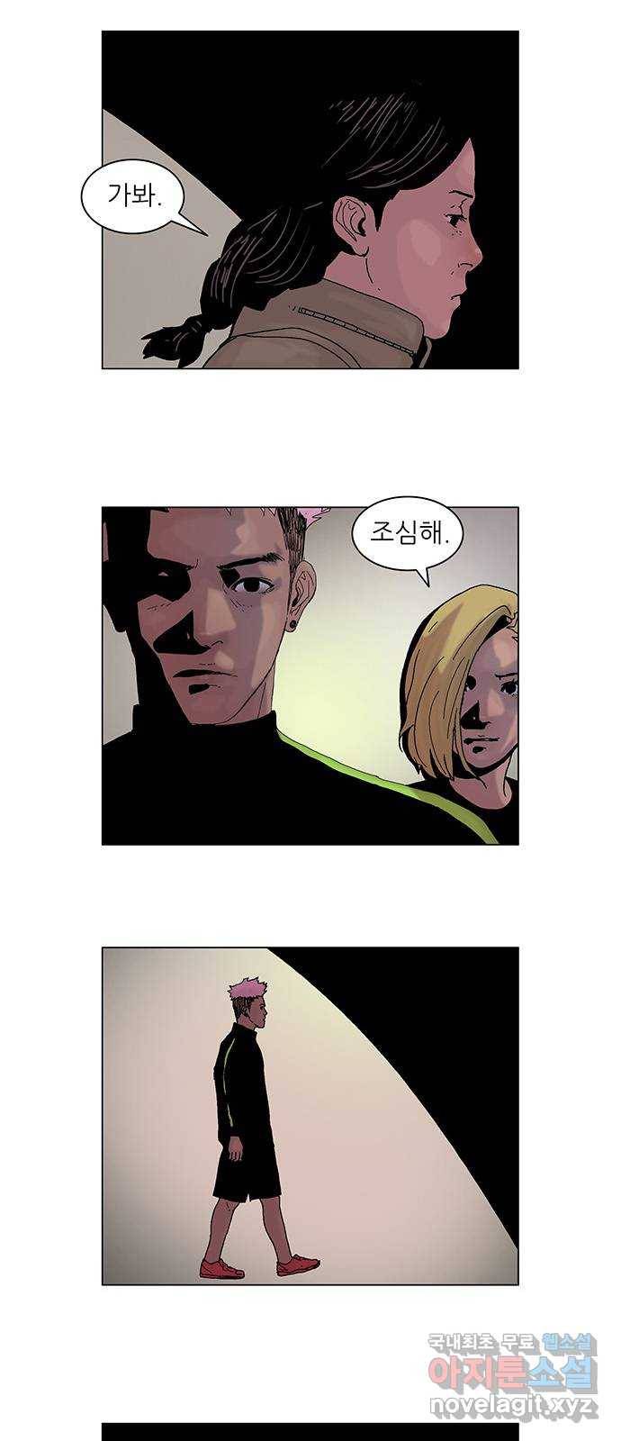 기계증식증 마지막화 31