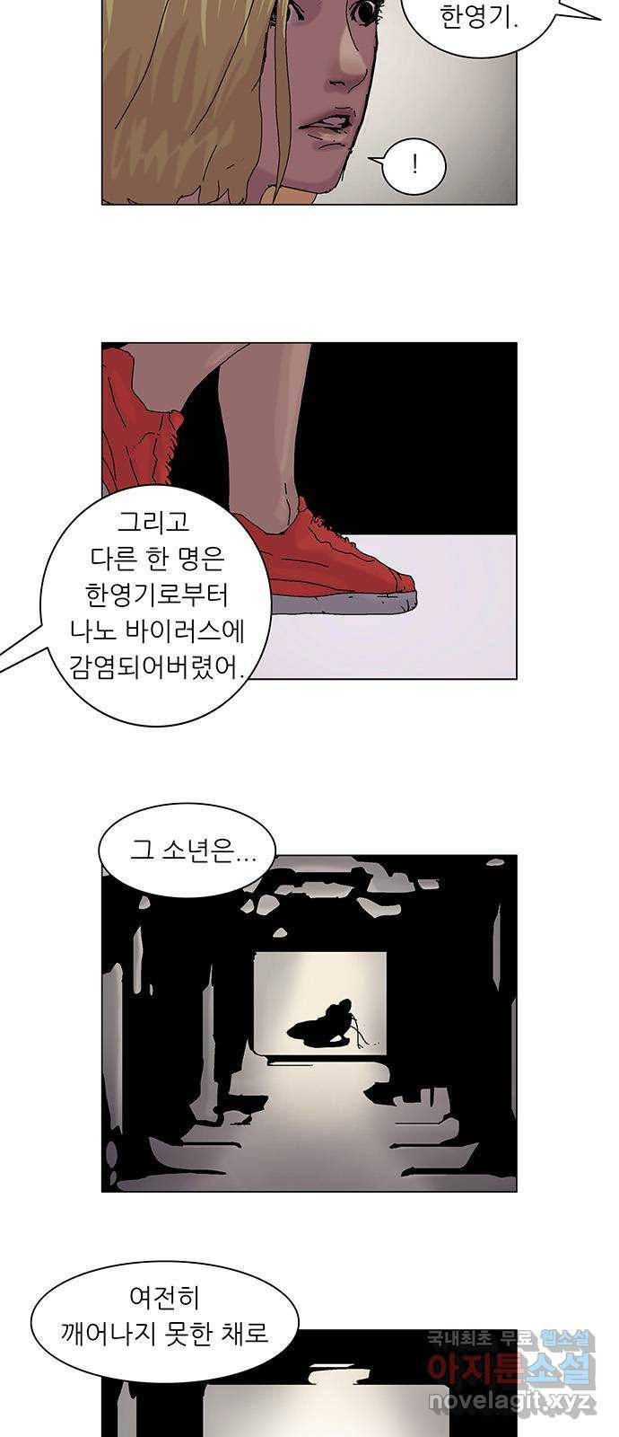 기계증식증 마지막화 36
