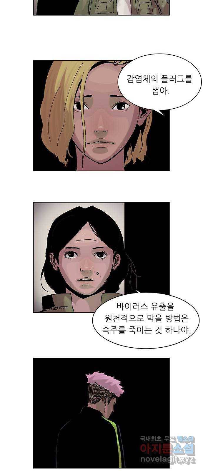기계증식증 마지막화 42