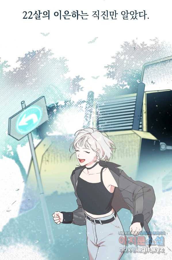 두 번째 남편 7화 2