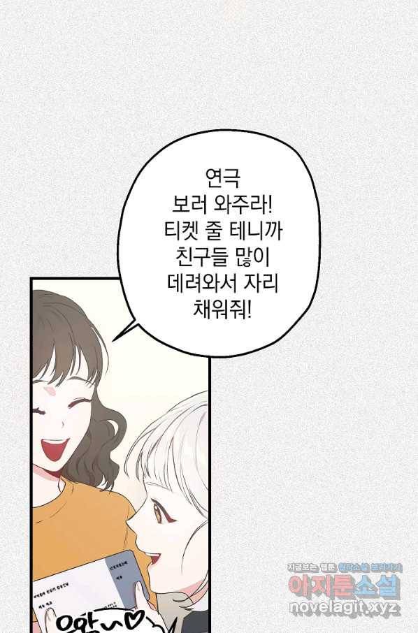 두 번째 남편 7화 4