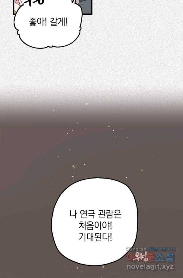 두 번째 남편 7화 5