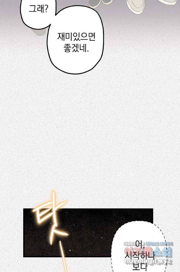 두 번째 남편 7화 7