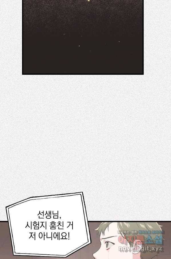 두 번째 남편 7화 9