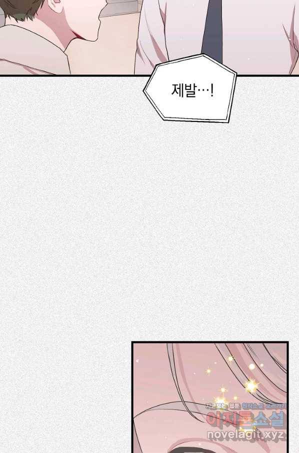두 번째 남편 7화 11