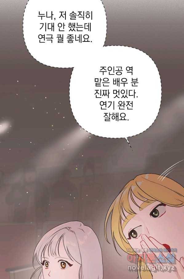 두 번째 남편 7화 13