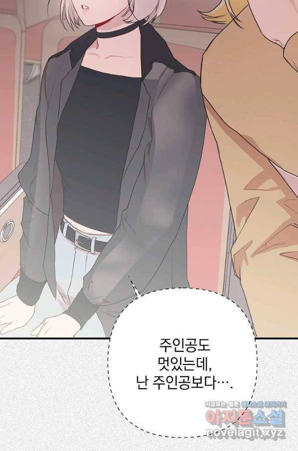 두 번째 남편 7화 14