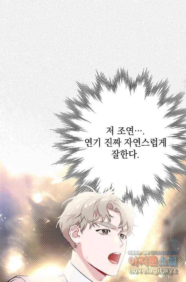 두 번째 남편 7화 15