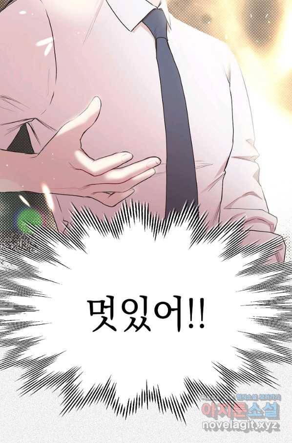 두 번째 남편 7화 16
