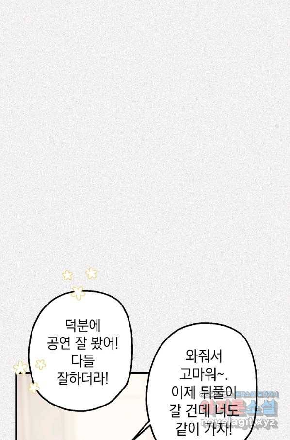 두 번째 남편 7화 17