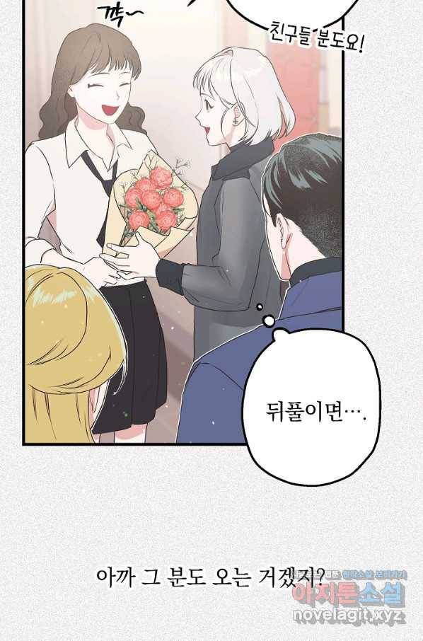 두 번째 남편 7화 18