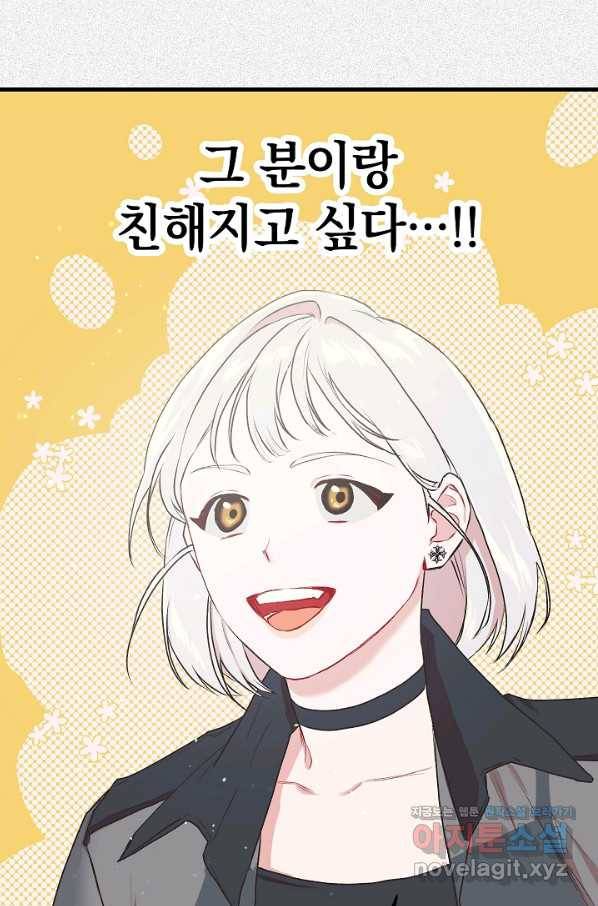 두 번째 남편 7화 19